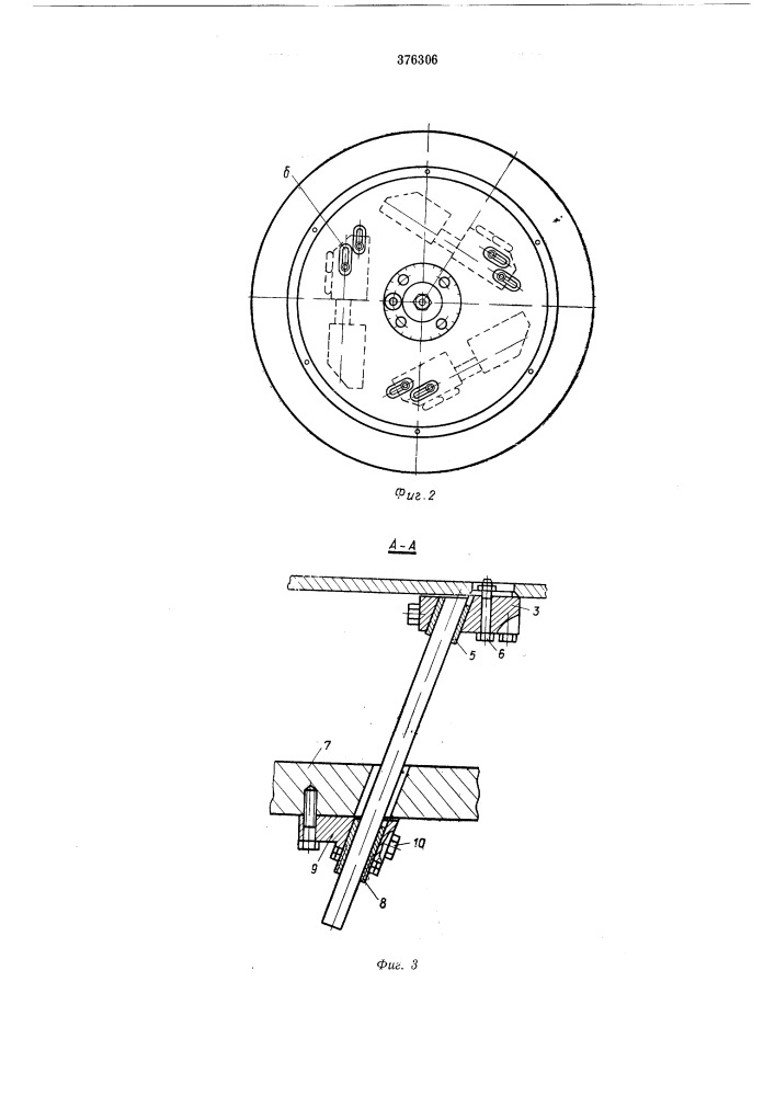 Устройство для резонансной настройки вибротранспортных систем (патент 376306)