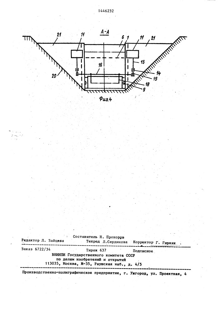 Железобетонный блок для гидротехнических сооружений ВК 4,2×3,0 М. Напорный фронт гидротехнических сооружений.