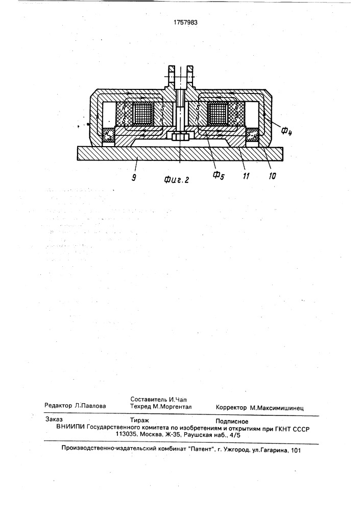 Грузоподъемное устройство (патент 1757983)