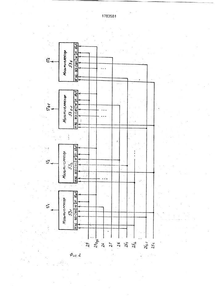 Буферное запоминающее устройство (патент 1783581)