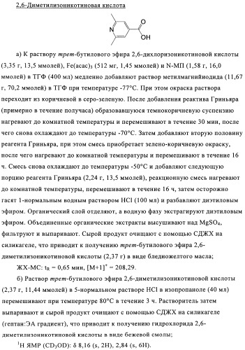 Производные пиридина в качестве модуляторов s1p1/edg1 рецептора (патент 2492168)