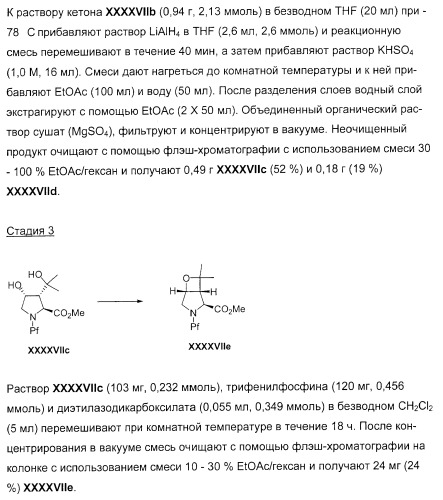 Новые пептиды как ингибиторы ns3-серинпротеазы вируса гепатита c (патент 2404189)