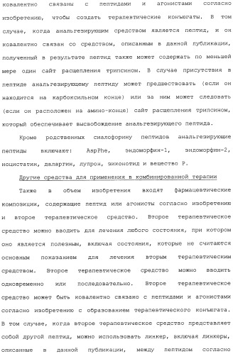 Полипептид для увеличения активности рецептора гуанилатциклазы, фармацевтическая композиция, способ лечения желудочно-кишечного расстройства у пациента, способ повышения активности рецептора гуанилатциклазы у пациента, способ лечения висцеральной боли, способ получения полипептида (варианты), изолированная молекула нуклеиновой кислоты, бактериальный вектор экспрессии и изолированная бактериальная клетка (патент 2433133)