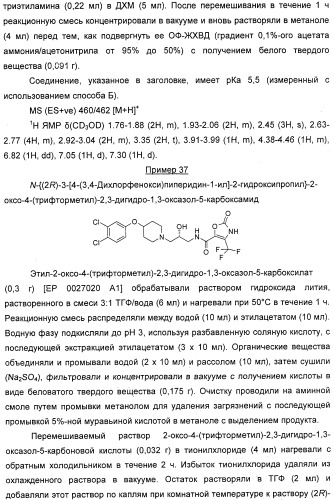 Новые пиперидины в качестве модуляторов хемокинов (ccr) (патент 2348616)