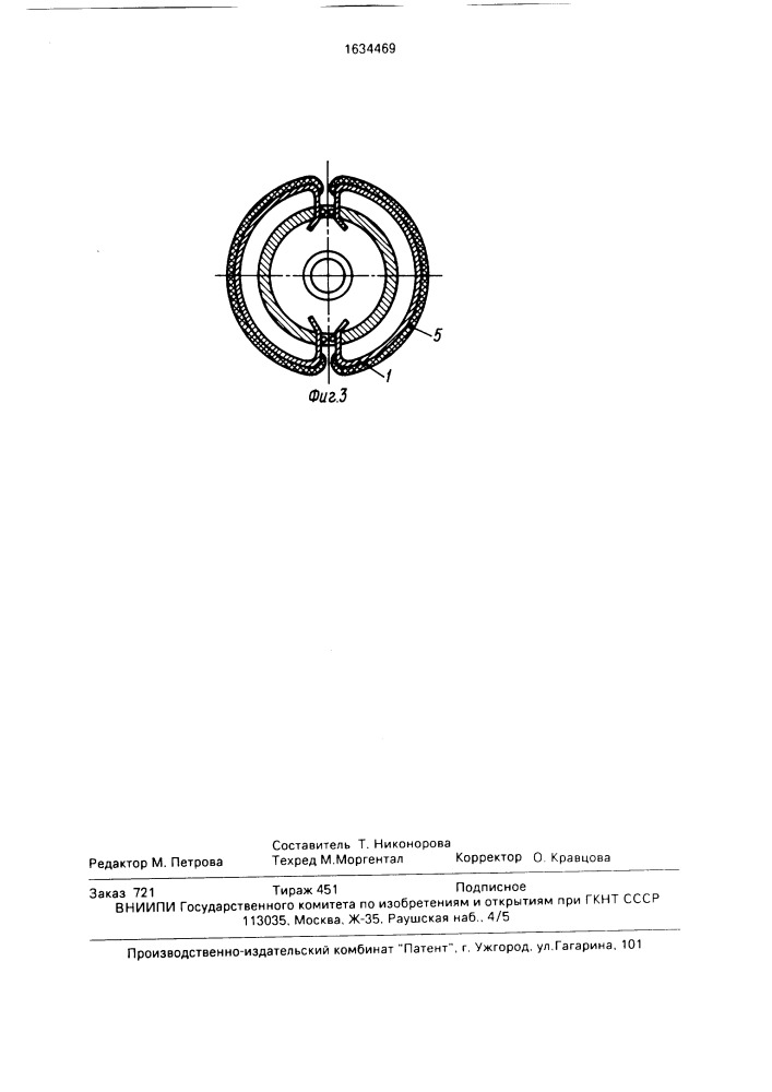 Упругий инструмент для обработки отверстий (патент 1634469)