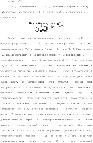 Производное индола (патент 2454415)