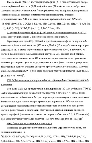 Новые соединения, обладающие антибактериальной активностью (патент 2410386)