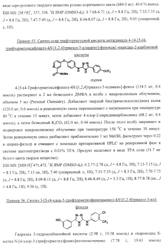 Гетероциклические соединения и их применение (патент 2468021)