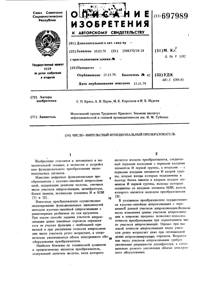 Число-импульсный функциональный преобразователь (патент 697989)