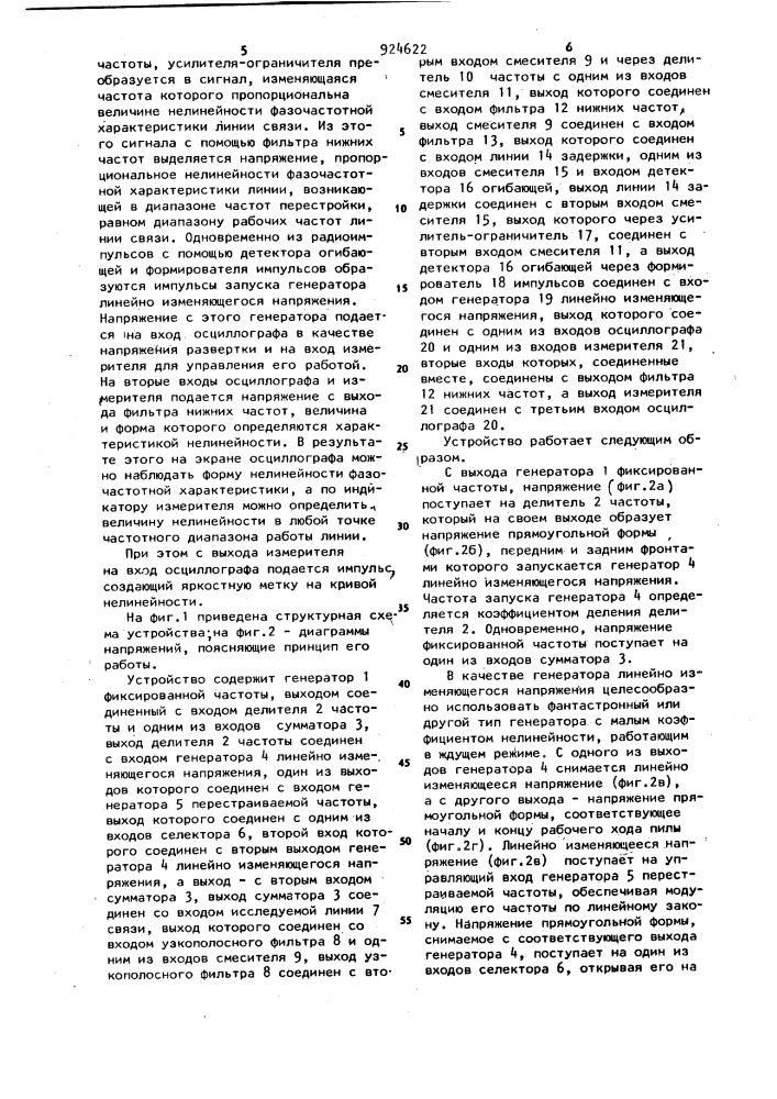 Устройство для измерения нелинейности фазочастотных характеристик линий связи (патент 924622)