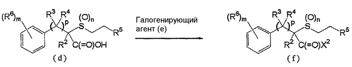 Фторсодержащее сераорганическое соединение и содержащая его пестицидная композиция (патент 2478093)