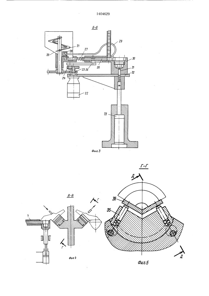 Станок для сборки секций буровых долот (патент 1404629)