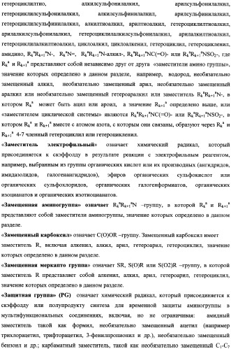 Активные субстанции, фармацевтическая композиция, способ получения и применения (патент 2338531)