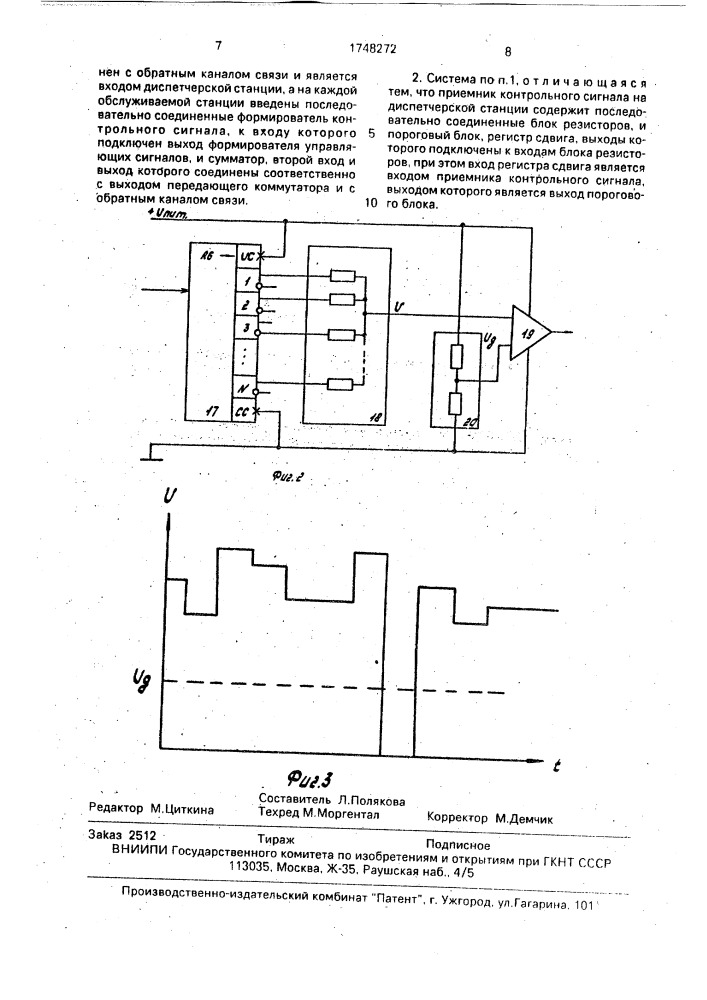 Многоканальная циклическая система телеизмерений (патент 1748272)