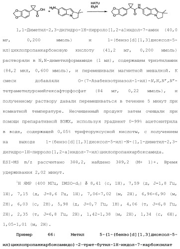 Модуляторы атф-связывающих кассетных транспортеров (патент 2451018)