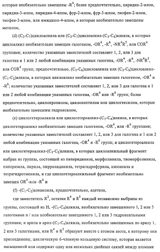 Терапевтически активные триазолы и их использование (патент 2469042)