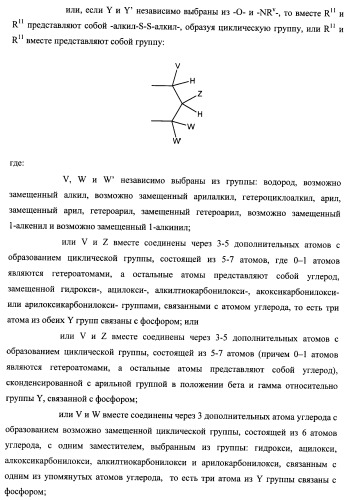 Новые фосфорсодержащие тиромиметики (патент 2422450)