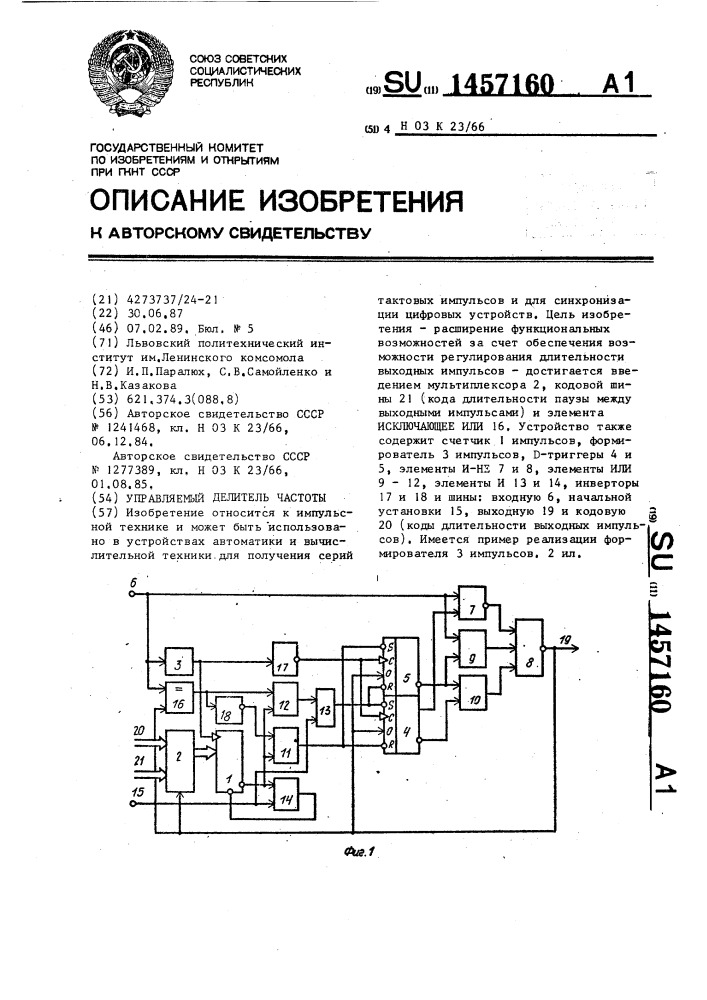 Управляемый делитель частоты (патент 1457160)