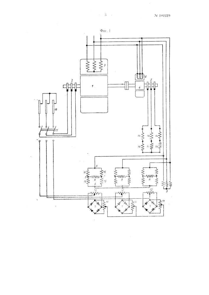 Бесколлекторный статический фазокомпенсатор (патент 102329)