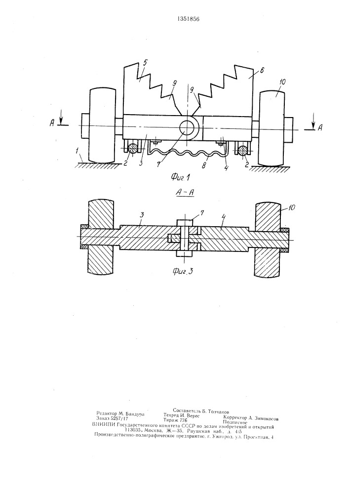 Продольный конвейер (патент 1351856)