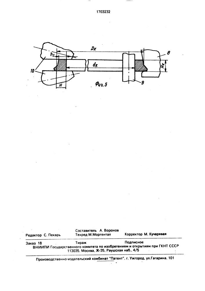 Способ изготовления кольцевых изделий с гребнем (патент 1703232)