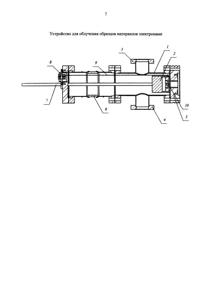 Устройство для облучения образцов материалов электронами (патент 2639767)