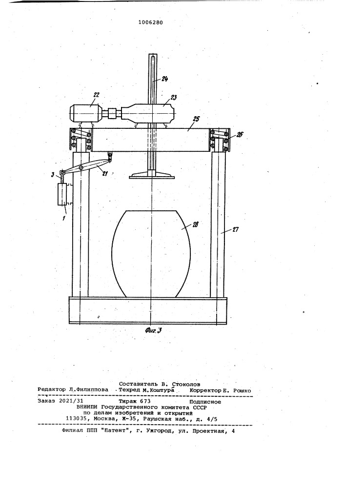 Командный регулятор нагрузки пресса,преимущественно для уплотнения материалов (патент 1006280)