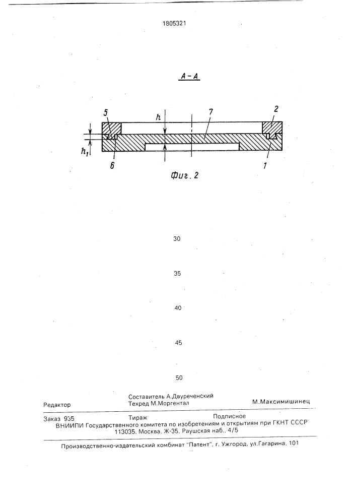 Способ испытания образца материала на прочность (патент 1805321)