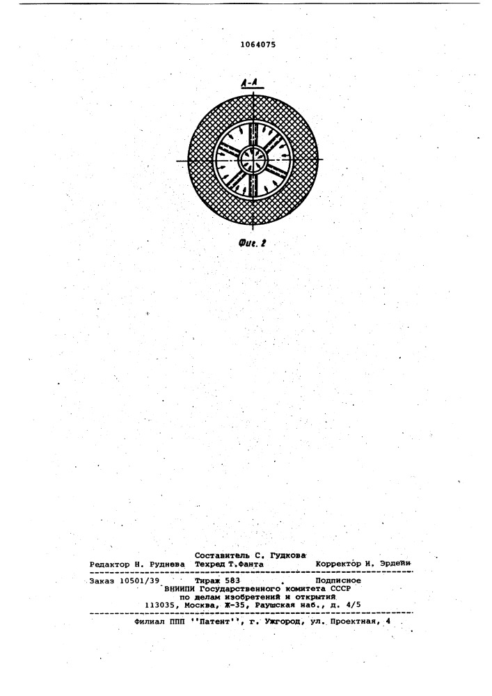 Горелка (патент 1064075)