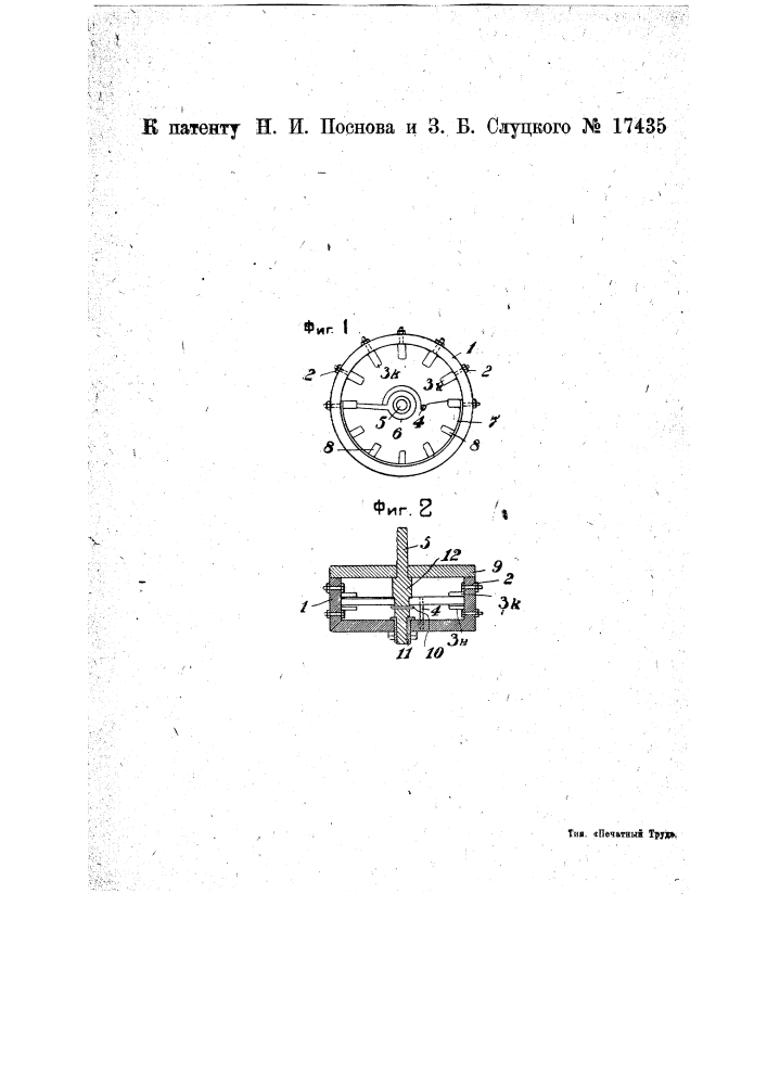 Катушка переменной самоиндукции, разделенную на отдельные секции (патент 17435)
