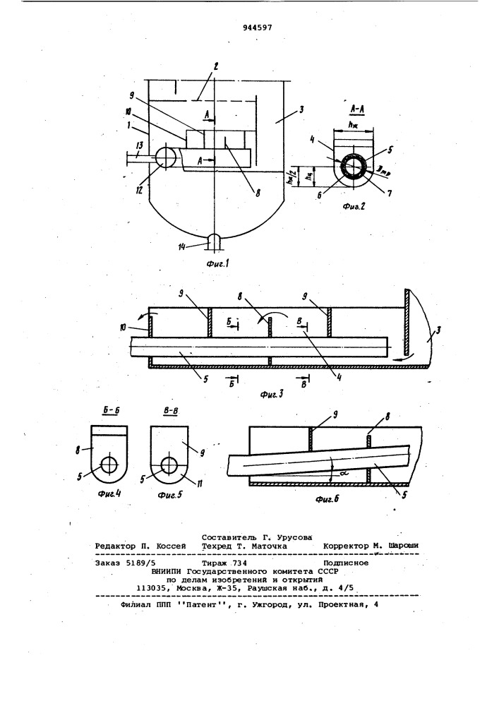 Тепломассообменный аппарат (патент 944597)