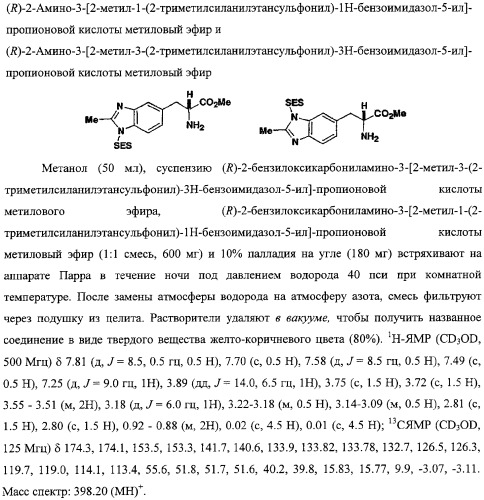 Антагонисты пептидного рецептора, связанного с геном кальцитонина (патент 2341526)