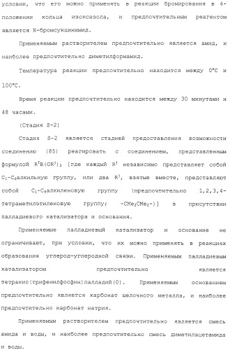 Азотсодержащее ароматическое гетероциклическое соединение (патент 2481330)