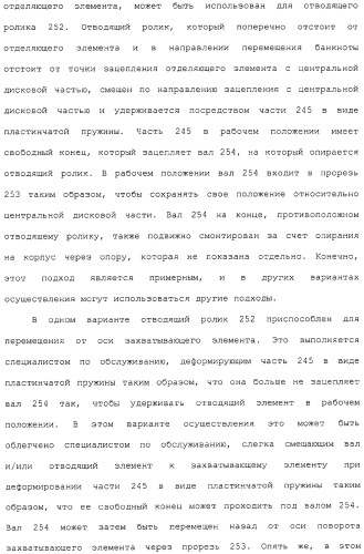 Банкомат для выдачи наличных и способ (патент 2312811)