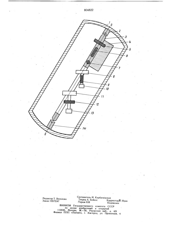 Инклинометр (патент 804822)