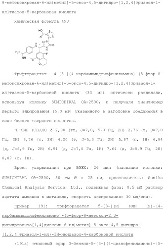 Производное триазолона (патент 2430095)