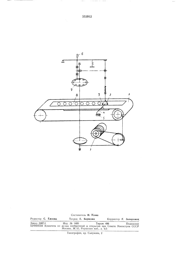 Устройство для вырезки фигурных стекол (патент 353912)