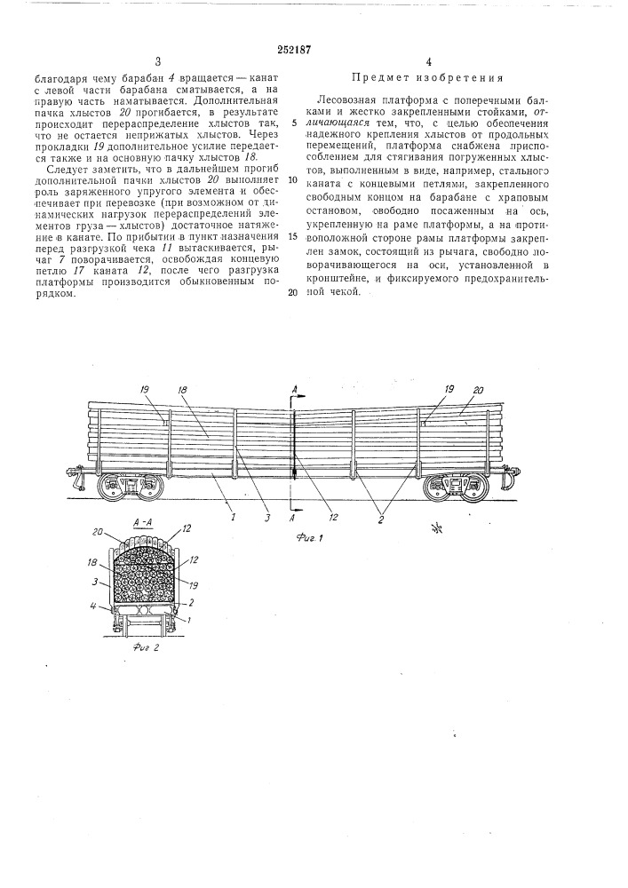 Лесовозная платформа (патент 252187)