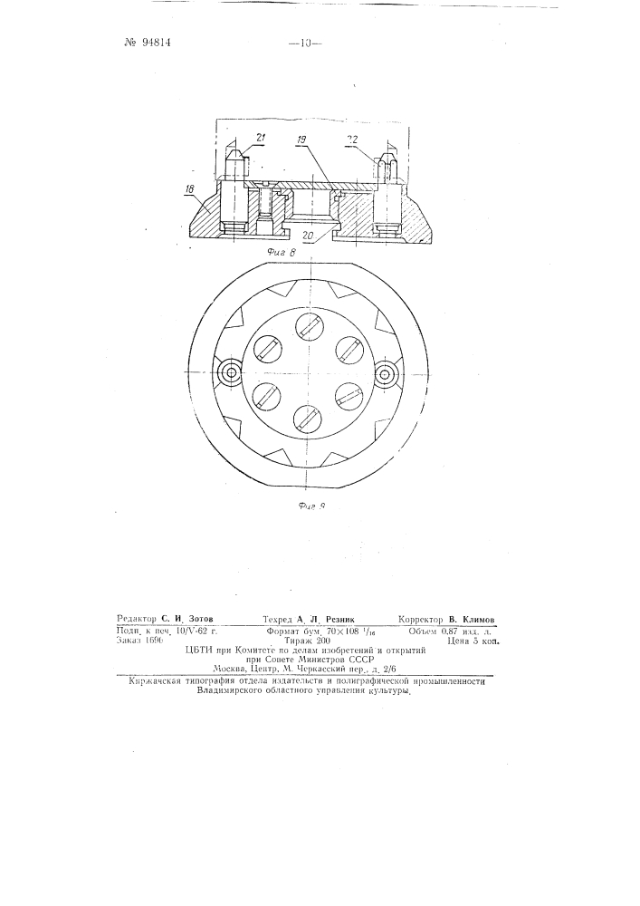 Автоматическая линия агрегатных станков для механической обработки поршней и тому подобных деталей (патент 94814)