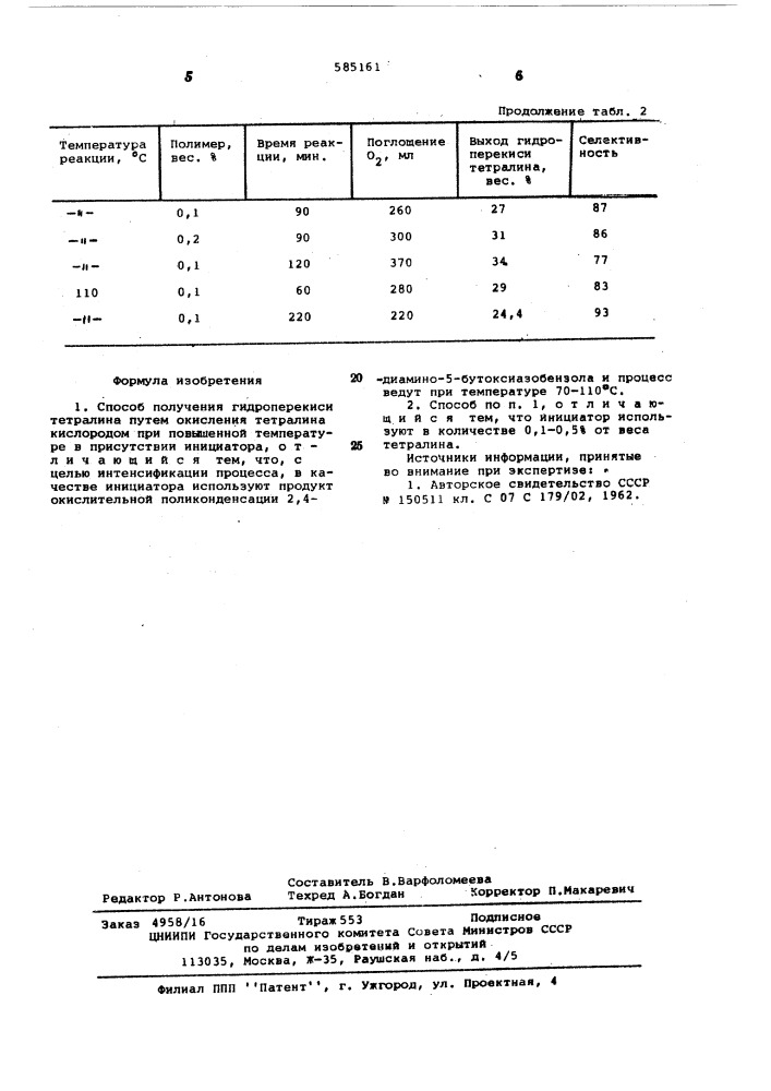 Способ получения гидроперекиси тетралина (патент 585161)