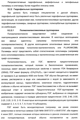 Натрийуретические соединения, конъюгаты и их применение (патент 2388765)