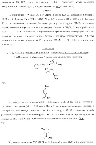 Новые соединения - стимуляторы секреции гормона роста (патент 2382042)