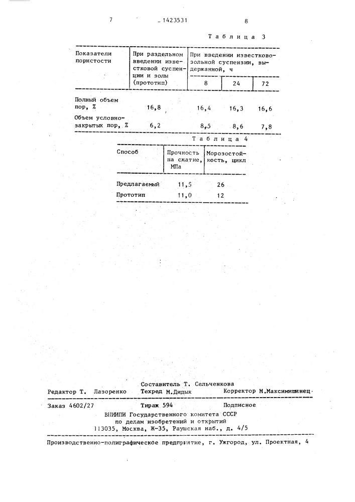 Способ приготовления строительного раствора (патент 1423531)