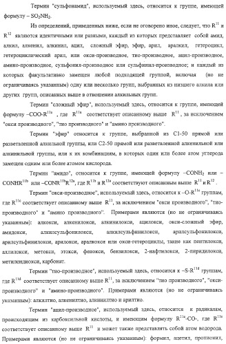 Производные 2,6-хинолинила и 2,6-нафтила, фармацевтические композиции на их основе, их применение в качестве ингибиторов vla-4 и промежуточные соединения (патент 2315041)