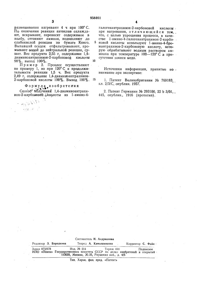 Способ получения 1,4-диаминоантрахинон-2-карбоновой кислоты (патент 956461)