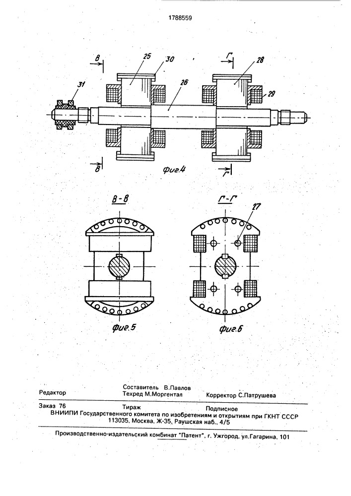 Электрическая машина (патент 1788559)