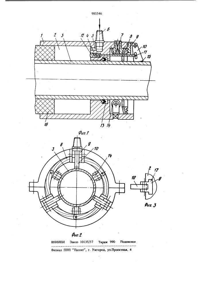 Устройство для нанесения теплоизоляции на трубопровод (патент 985546)
