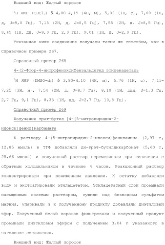 Ароматическое соединение (патент 2416608)