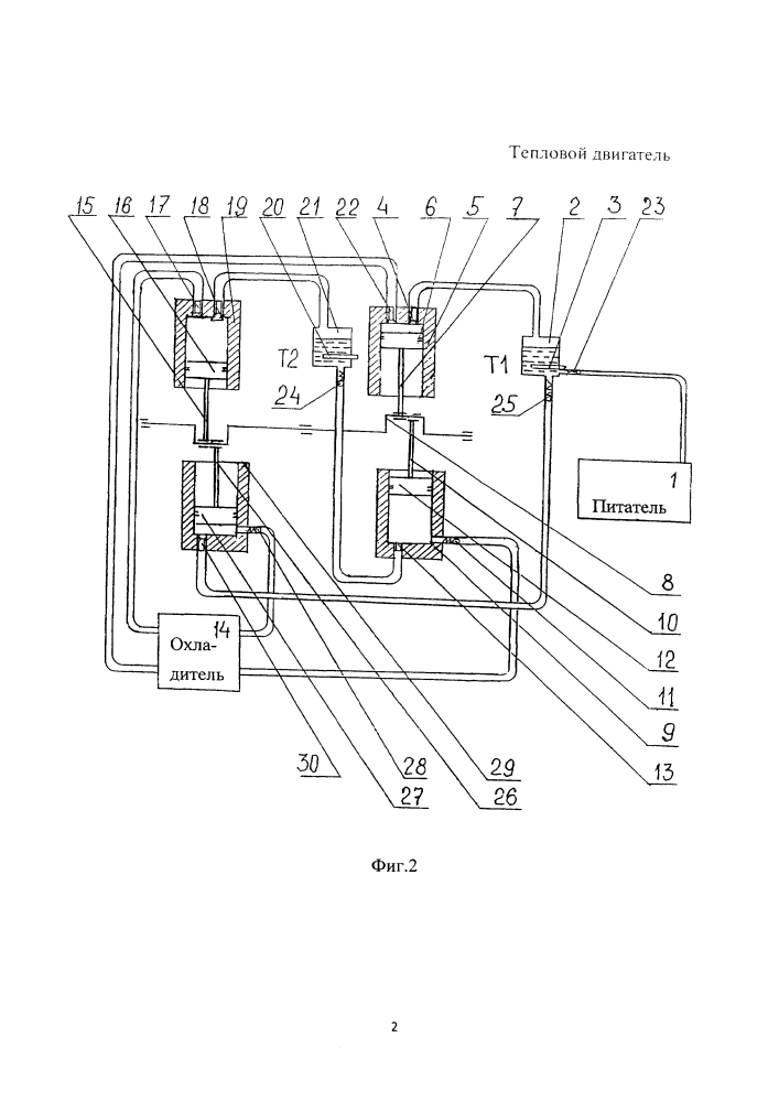 Тепловой двигатель (патент 2629526)
