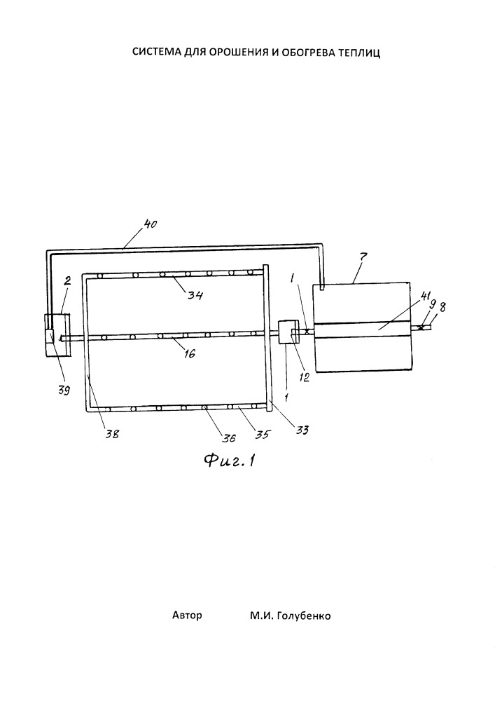 Система для орошения и обогрева теплиц (патент 2649580)